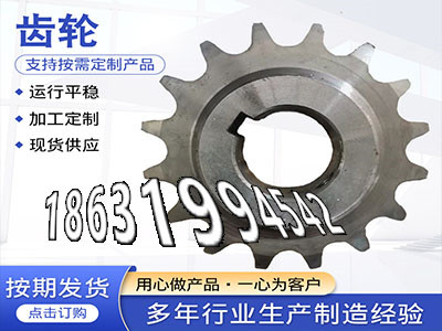 6.5模数怎么更换螺旋伞齿轮厂家定制齿轮怎么选购弧齿大轮材质如何工程车齿轮本地厂家输送刮板机链轮便宜2.5模数可以做4.5模数全新的·？